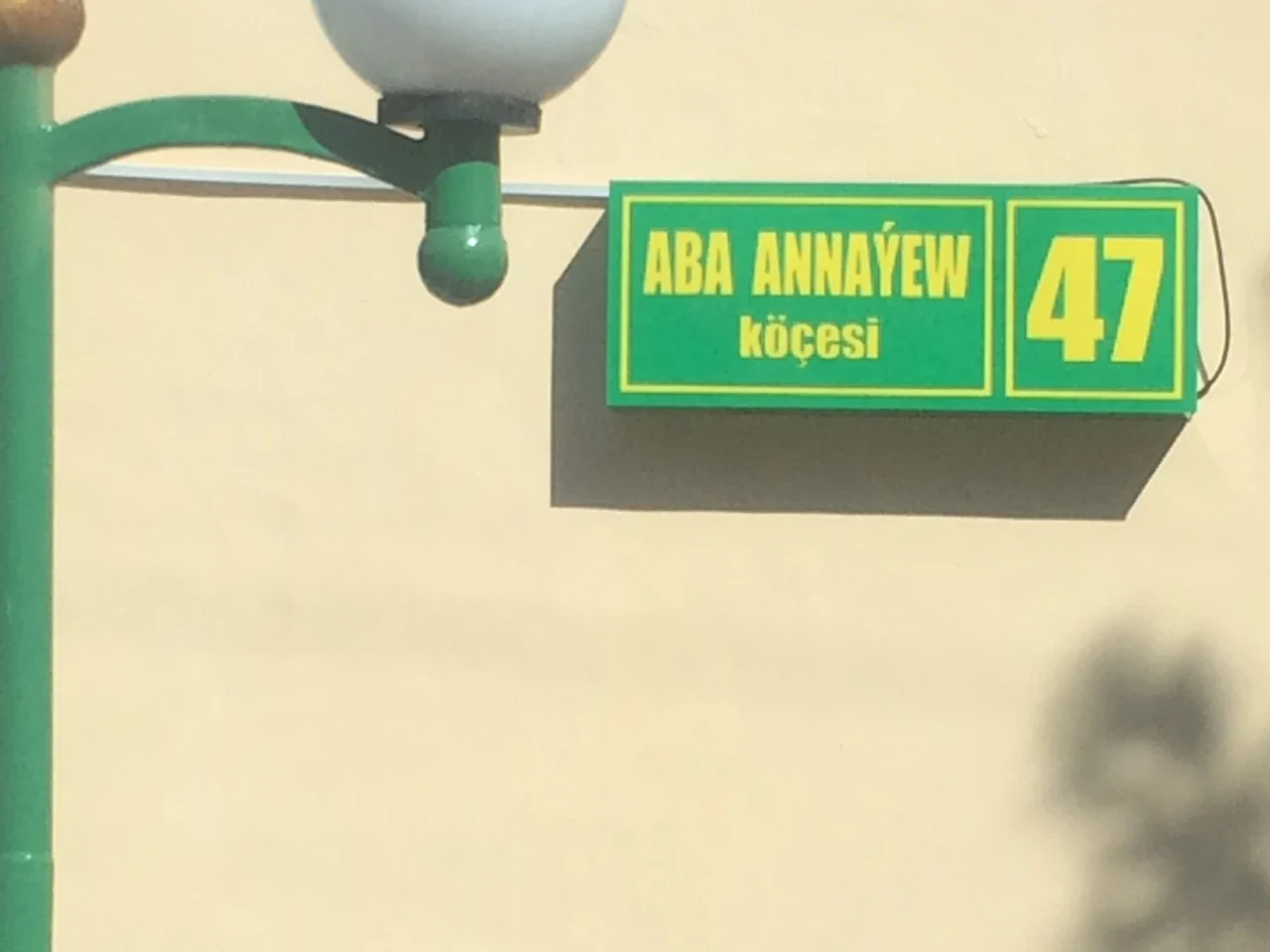 阿什哈巴德：綠牌寫「ABA ANNAÝEW／köçesi」，右格門號為47。