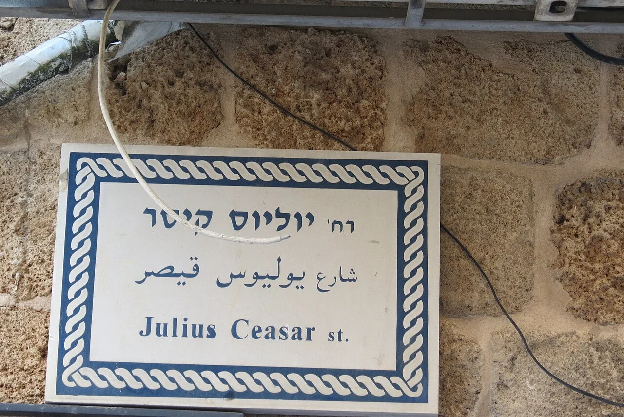 阿卡:「Julius Caesar st.」為朱利葉斯・凱撒街,另有希伯來文與阿拉伯文;沒有門號。