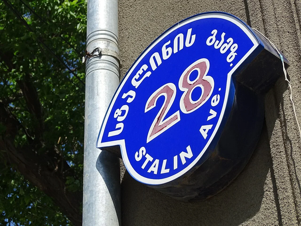 哥里：牌面為「STALIN AVE」與喬治亞文，下方及中央28為門號。
