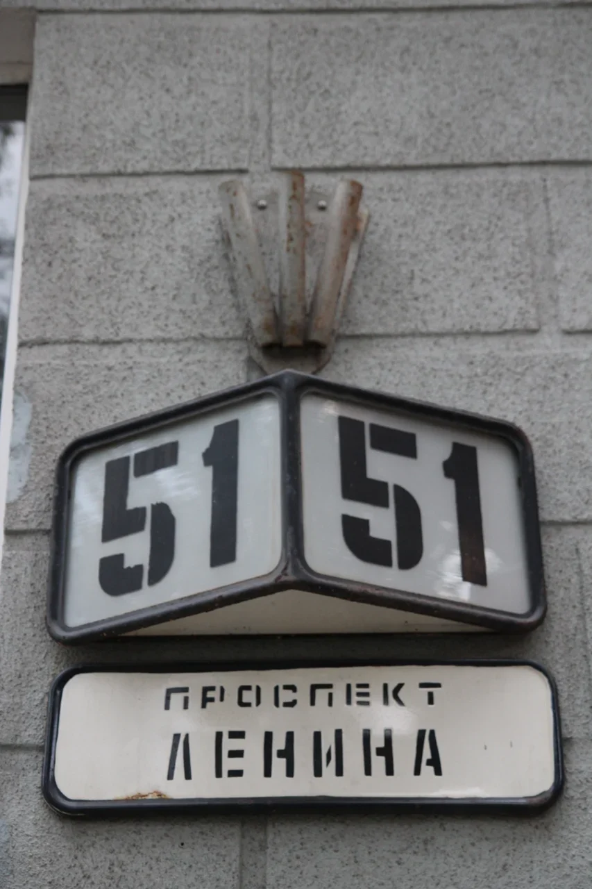 莫曼斯克:上方兩面均寫51,下方俄文「ПРОСПЕКТ ЛЕНИНА」為列寧大道。
