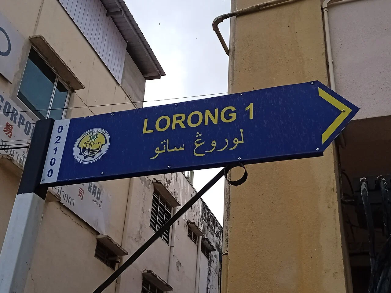 巴東勿剎：「LORONG 1」為第一巷，下方另有爪夷文，左側01200為郵區資訊。