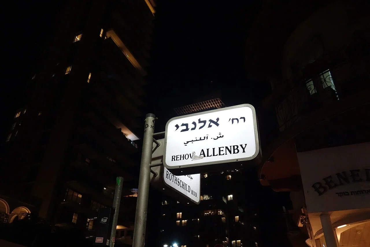特拉維夫：「REHOV ALLENBY」為艾倫比街，另有希伯來文及阿拉伯文；另一方向牌屬相交道路。